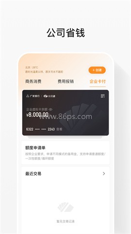 分贝通