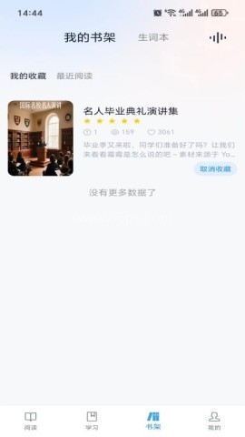 超级英语