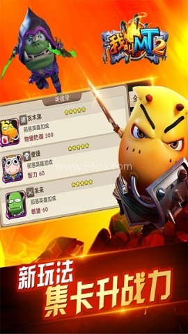 我叫mt2公益服 第1张图