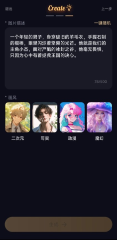 Saylo虚拟聊天 第2张图