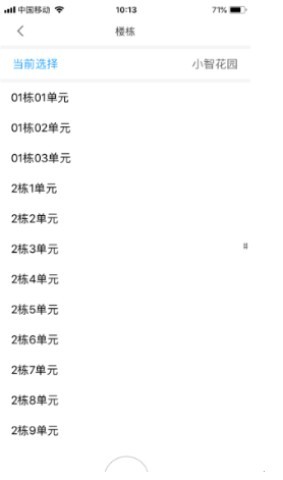 小智社区 第4张图