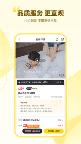 往约