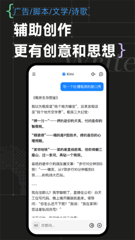 Kimi智能助手