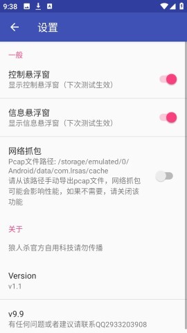 阿三弱网