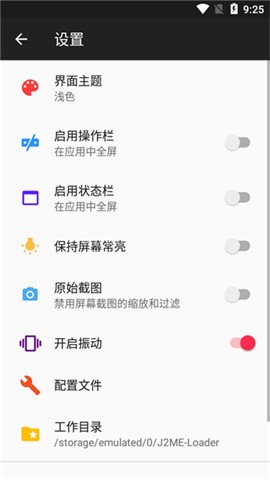 java游戏模拟器
