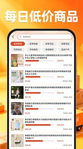 特价商品货源批发