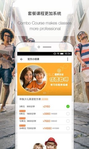 伴鱼口语教师版 第2张图