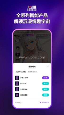 心跳元力