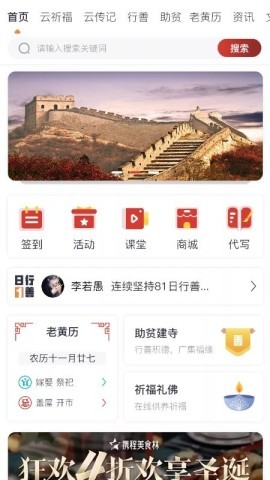 云传记