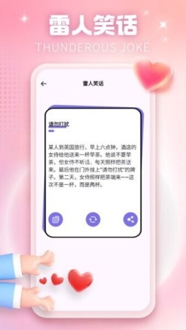邻交