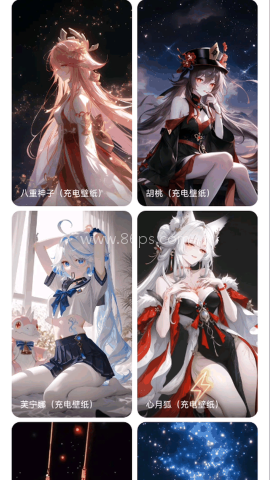 星芒壁纸