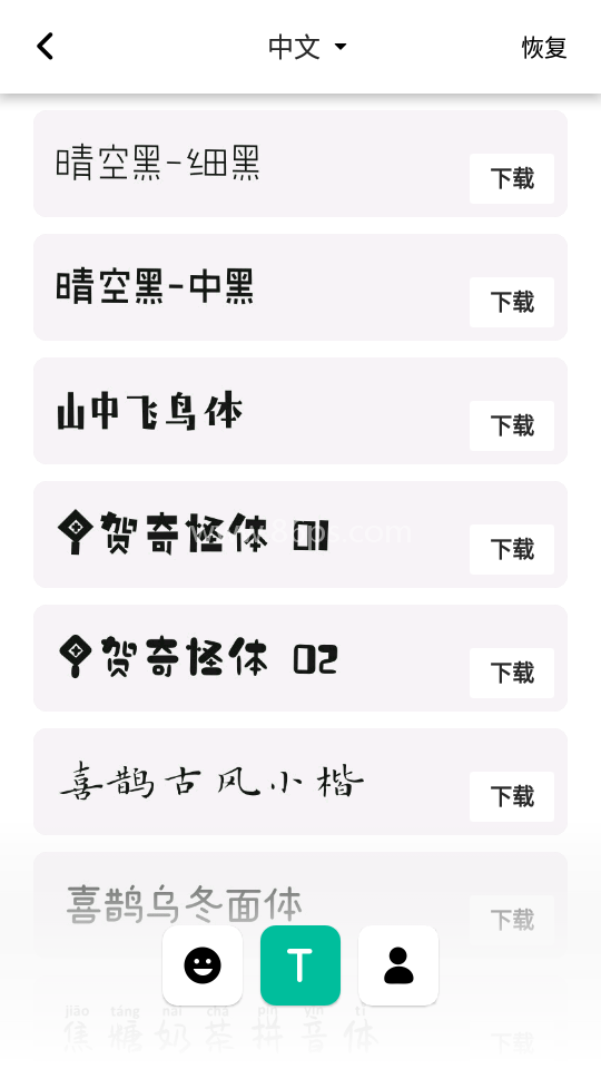 InShot视频编辑