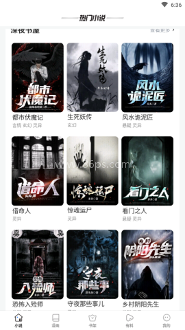 八零电子书软件