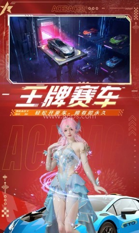 王牌竞速小米版渠道服