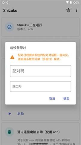 Shizuku工具箱
