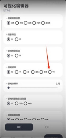 阿尔法画质助手老 第3张图