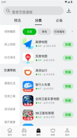 OPPO应用市场 OPPO应用市场