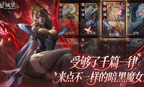 地下城堡4骑士与破碎编年史最新版