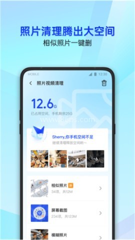 qq安全管家
