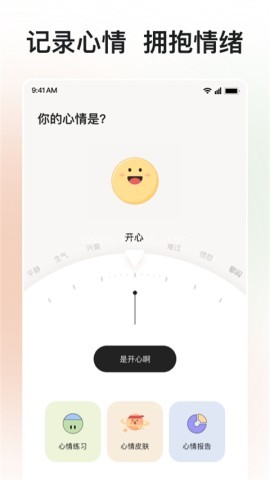 岁岁软件 岁岁软件