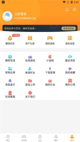 乐乐游戏盒子