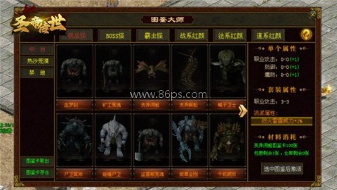圣帝传世 第1张图