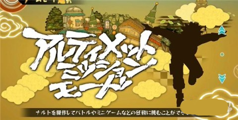 火影忍者究极风暴羁绊 第2张图