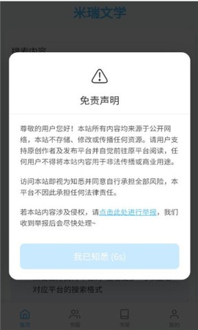 米瑞文学