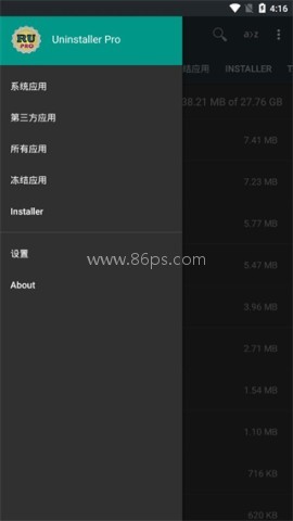root卸载软件