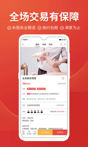到位app官网版