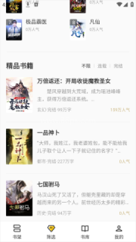 布袋鼠小说