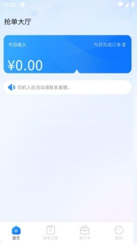 快应通 第3张图