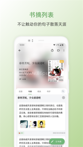 书伴