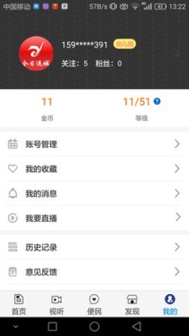 今日运城 今日运城