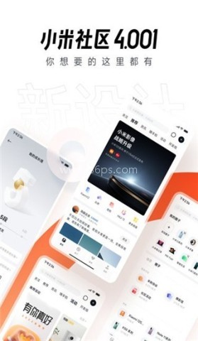 小米社区老版本 小米社区老版本