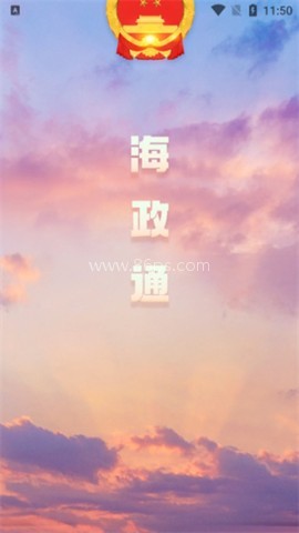 海政通信创版客户端 第2张图
