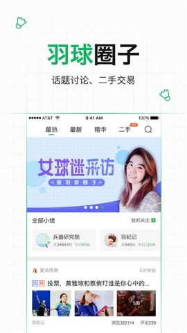 爱羽客羽毛球 第2张图
