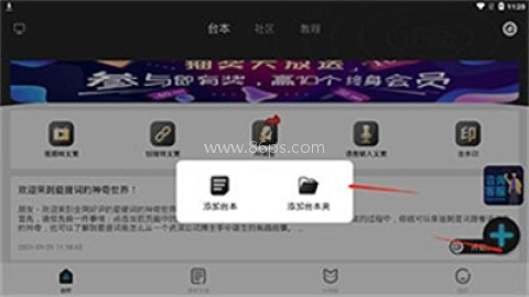 爱提词 第2张图