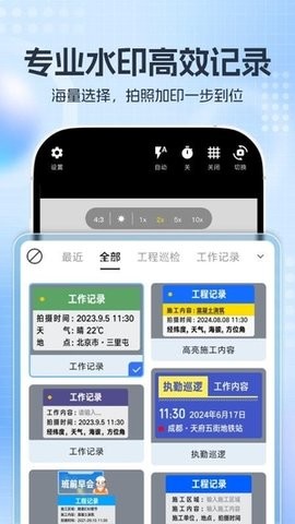掌上水印相机