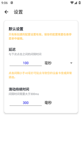 小晴连点器 小晴连点器