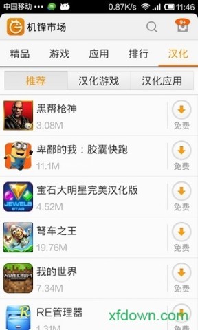 机锋市场apk