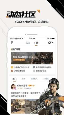 刷枪助手