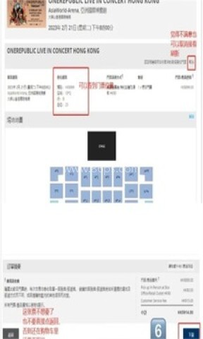 HKTicketing 第3张图