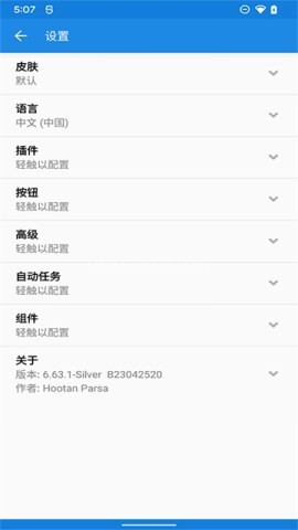 mixplorer管理器app