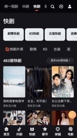 榜一短剧 第1张图