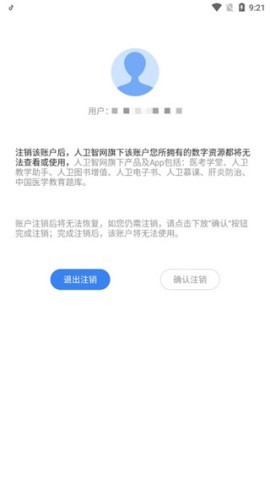 人卫图书增值 第5张图