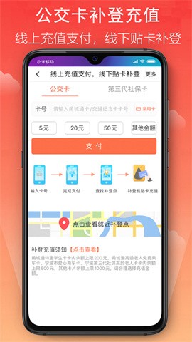 宁波市民卡