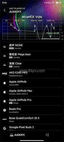 椒盐音乐app官网32位版本