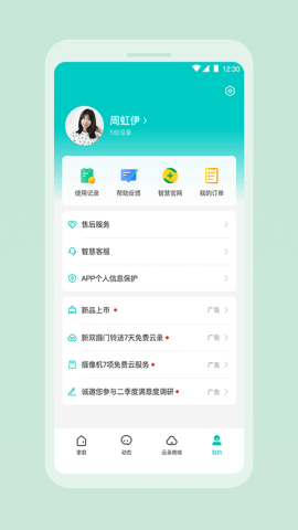 360云智连