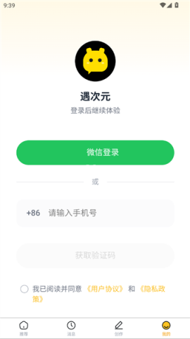 遇次元 第4张图